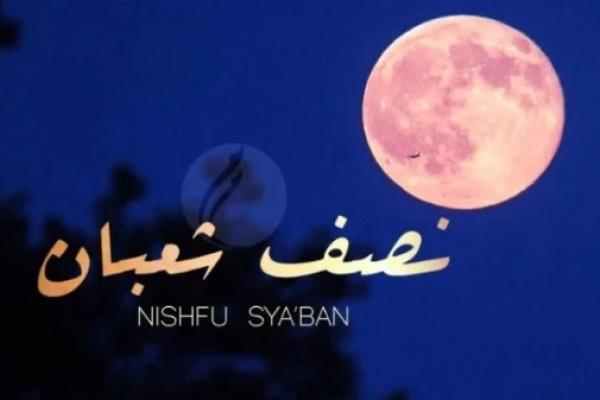 Malam Nisfu Sya&rsquo;ban merupakan salah satu malam yang sangat istimewa dan penuh berkah dalam kalender Hijriyah. Pada malam ini, umat Islam dianjurkan untuk memperbanyak amalan ibadah