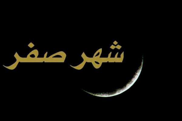 Bulan Safar merupakan bulan kedua dalam kalender Hijriah yang menyimpan banyak catatan penting dalam sejarah Islam