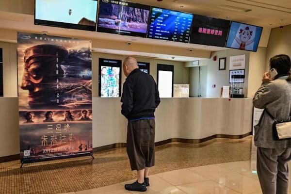 Film fitur bergenre sci-fi thriller produksi kecerdasan artifisial (AI) pertama di China, resmi ditayangkan di bioskop-bioskop seluruh negeri.